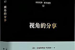 闵鹿蕾：今天防三外援做得很好 对手限制到70分没有不赢球的道理