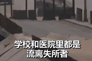 和前锋：能在大赛对阵曼城机会可不多，一定会好好珍惜