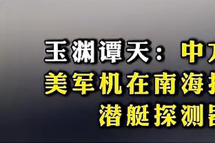 英超积分榜：纽卡先赛领先曼联1分居第7，森林暂超埃弗顿升第16